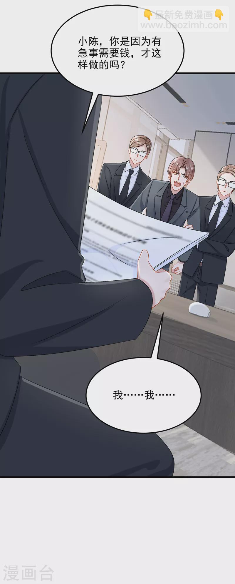 第47话 我更喜欢她了-第49话