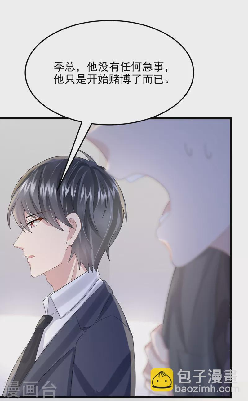 第47话 我更喜欢她了-第49话