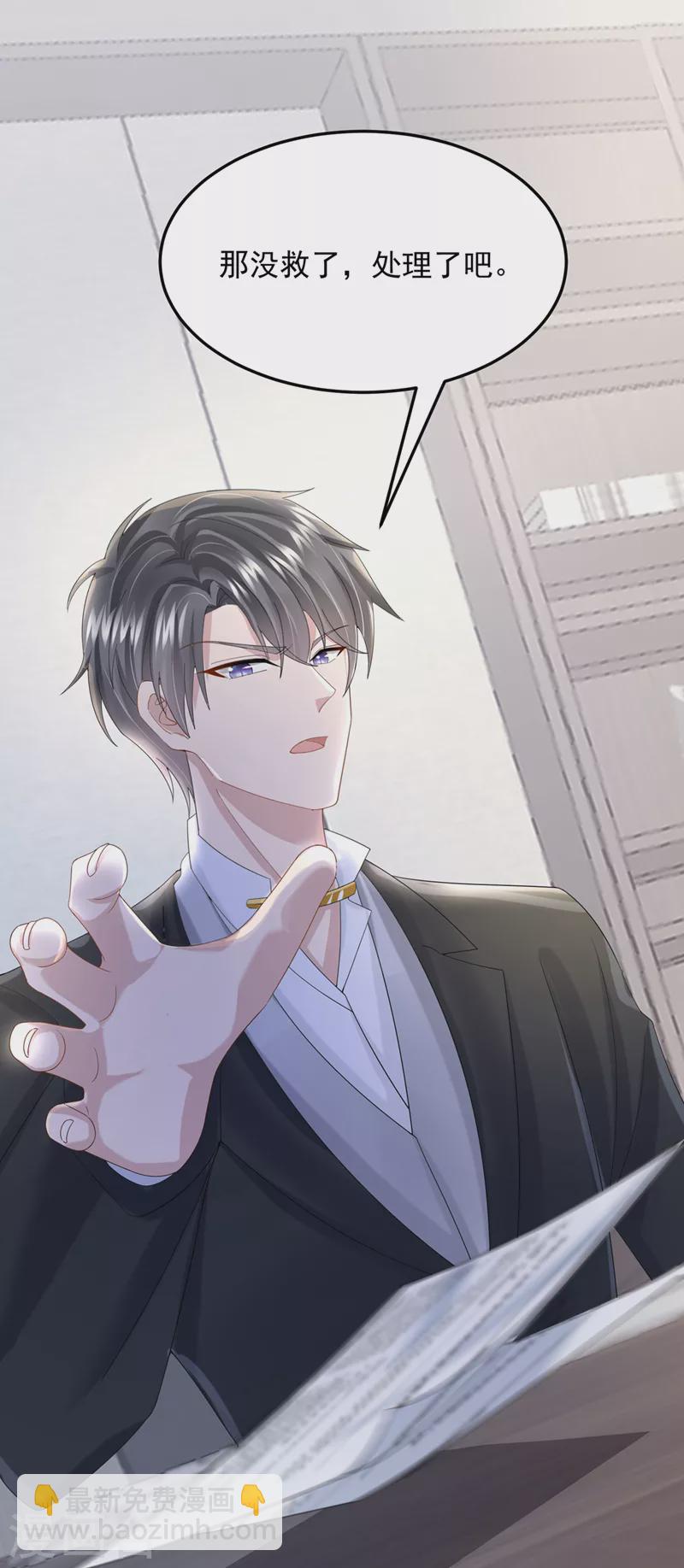 第47话 我更喜欢她了-第49话