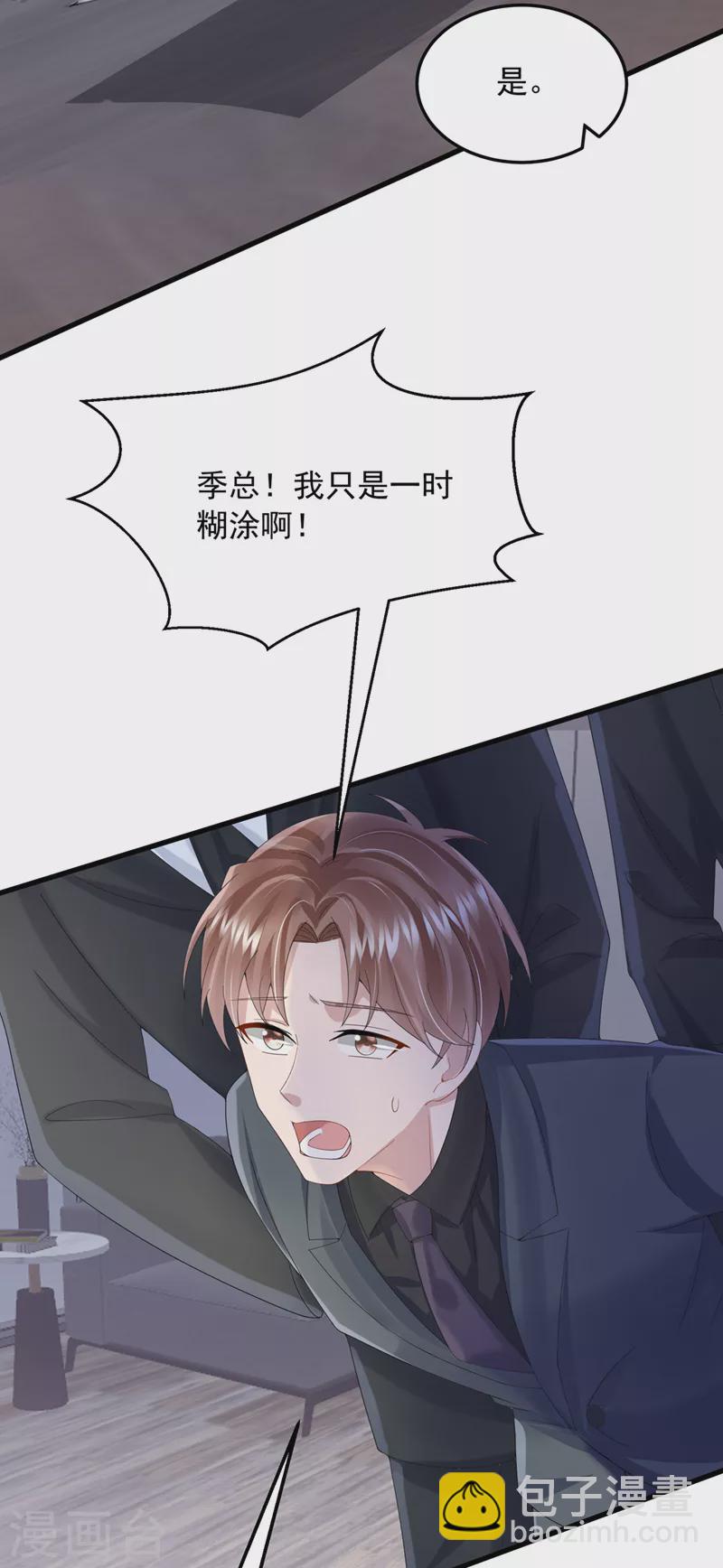 第47话 我更喜欢她了-第49话