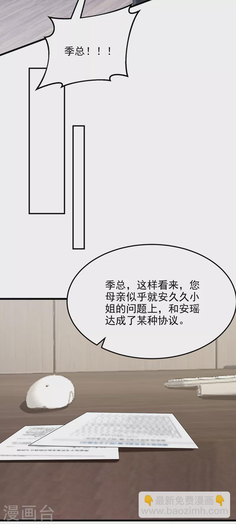 第47话 我更喜欢她了-第49话