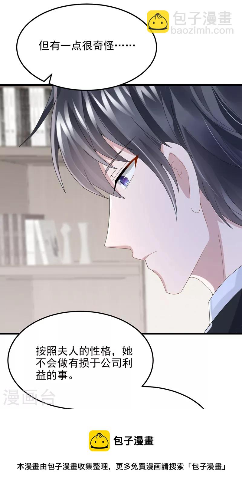 第47话 我更喜欢她了-第49话