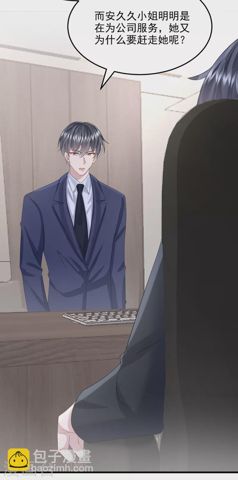 第47话 我更喜欢她了-第49话