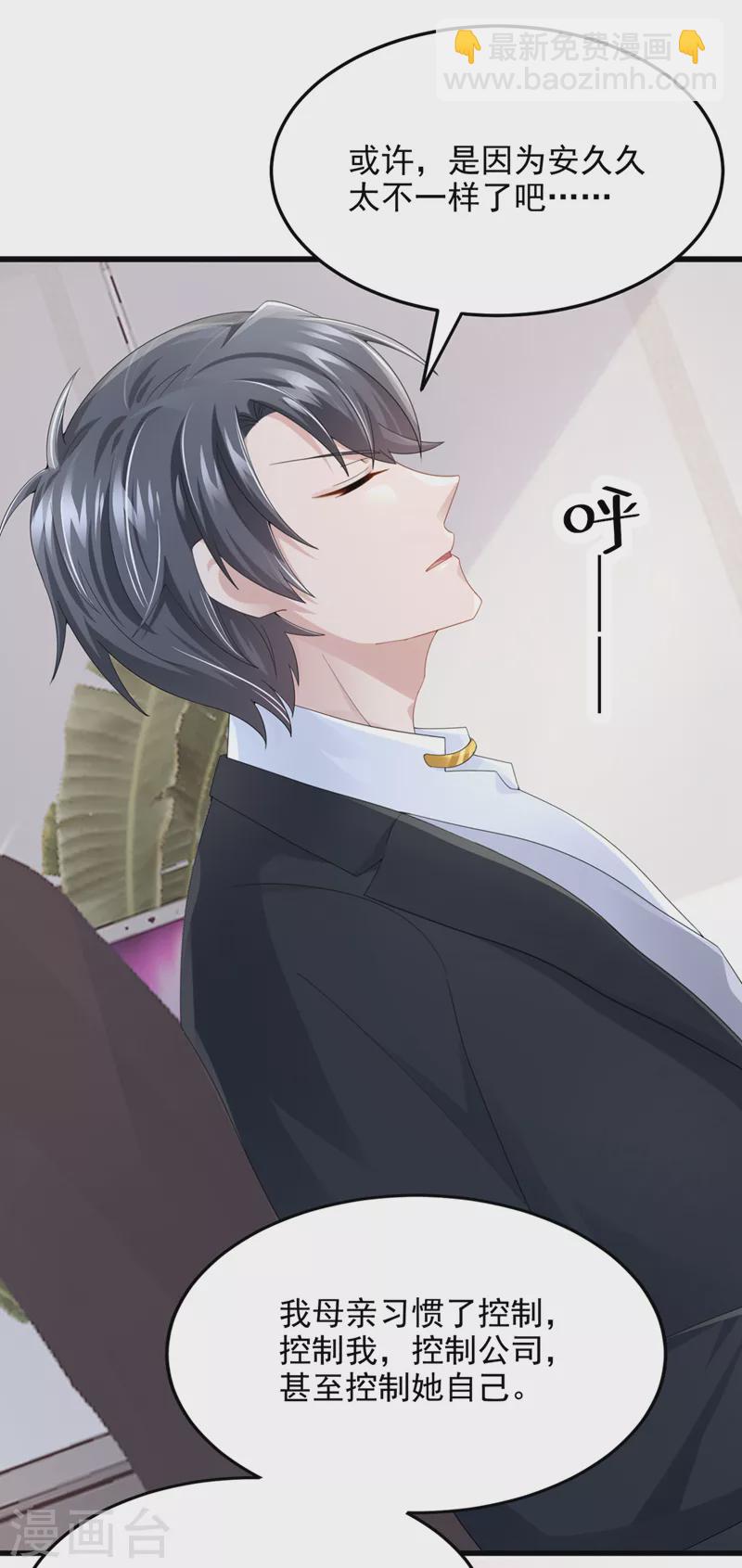 第47话 我更喜欢她了-第49话