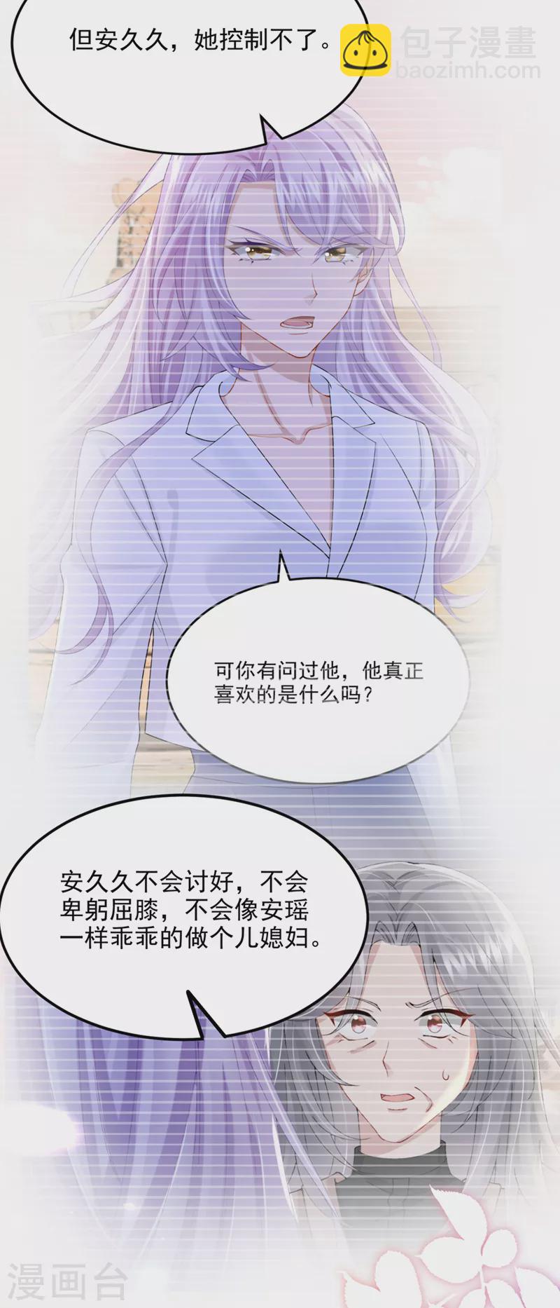 第47话 我更喜欢她了-第49话