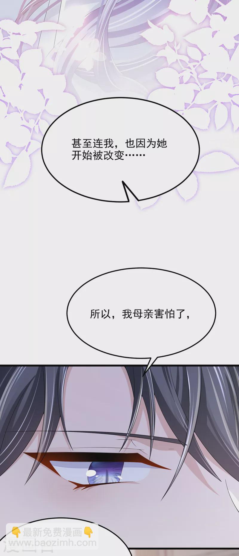 第47话 我更喜欢她了-第49话