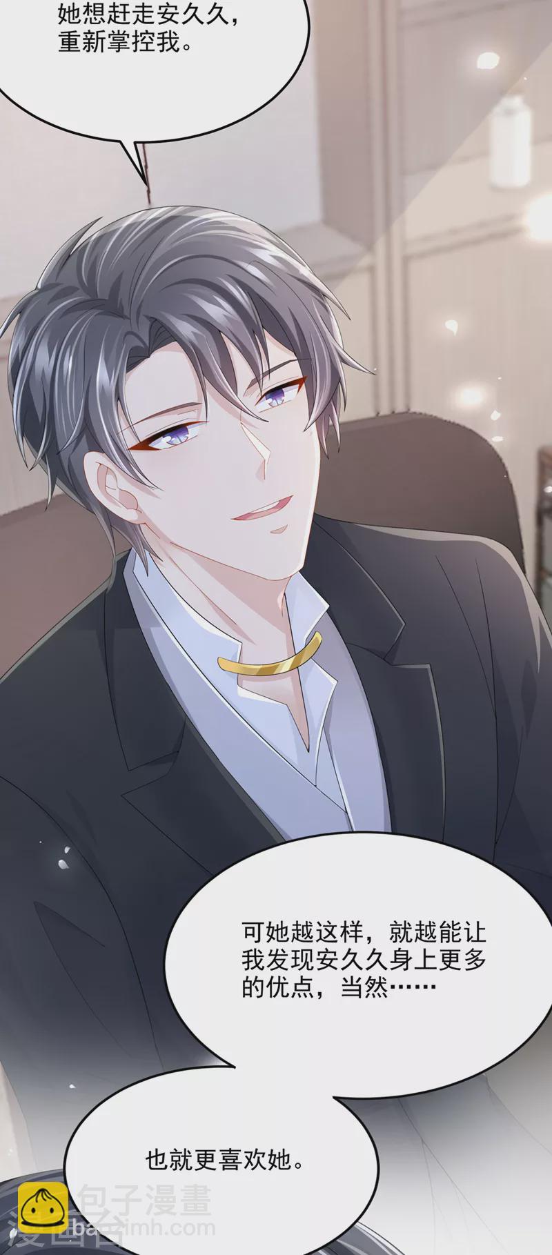 第47话 我更喜欢她了-第49话