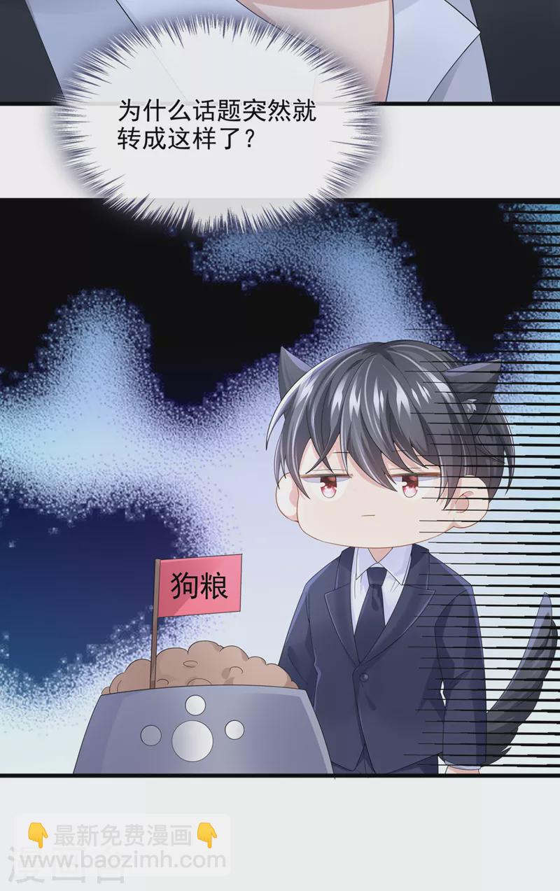 第47话 我更喜欢她了-第49话