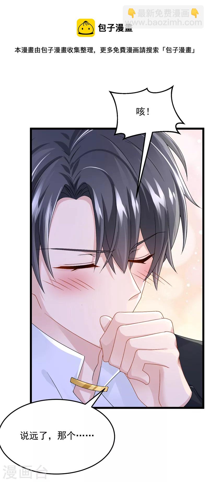第47话 我更喜欢她了-第49话