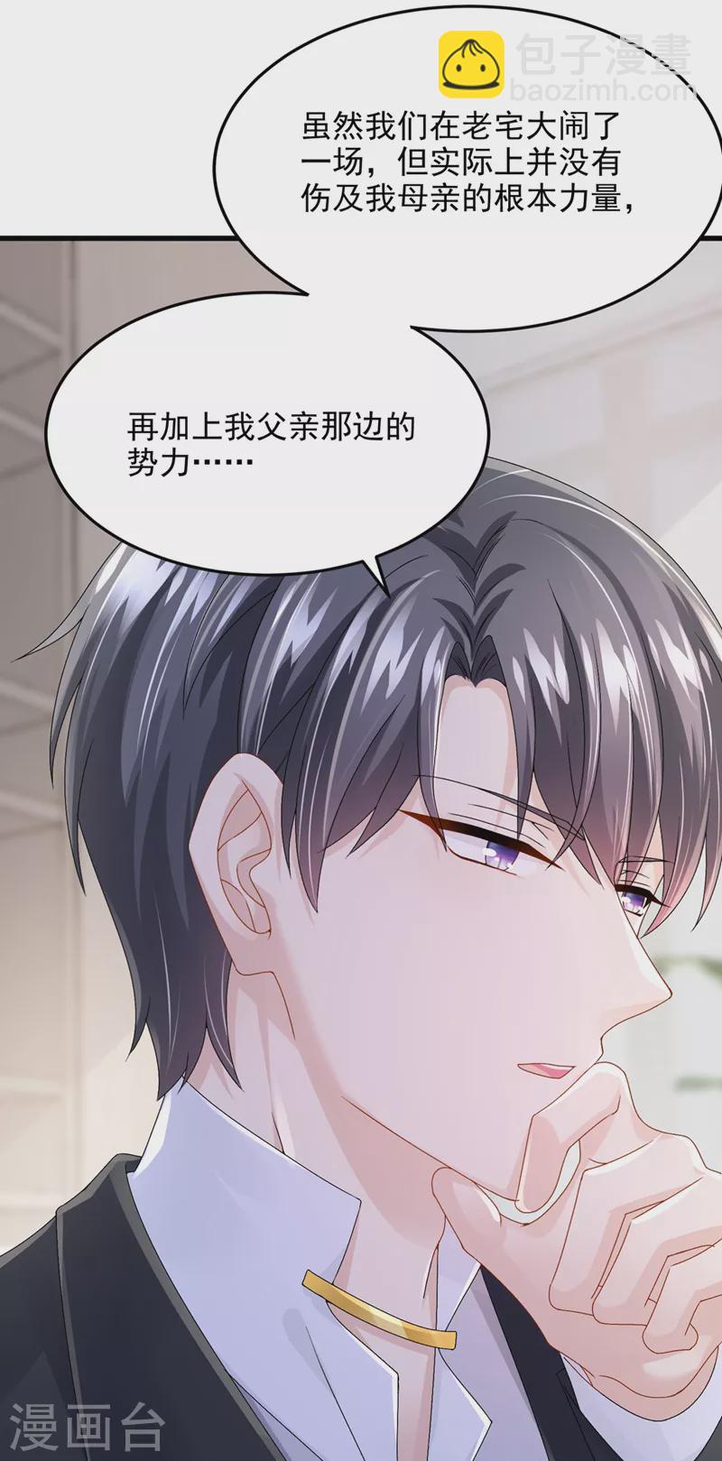 第47话 我更喜欢她了-第49话