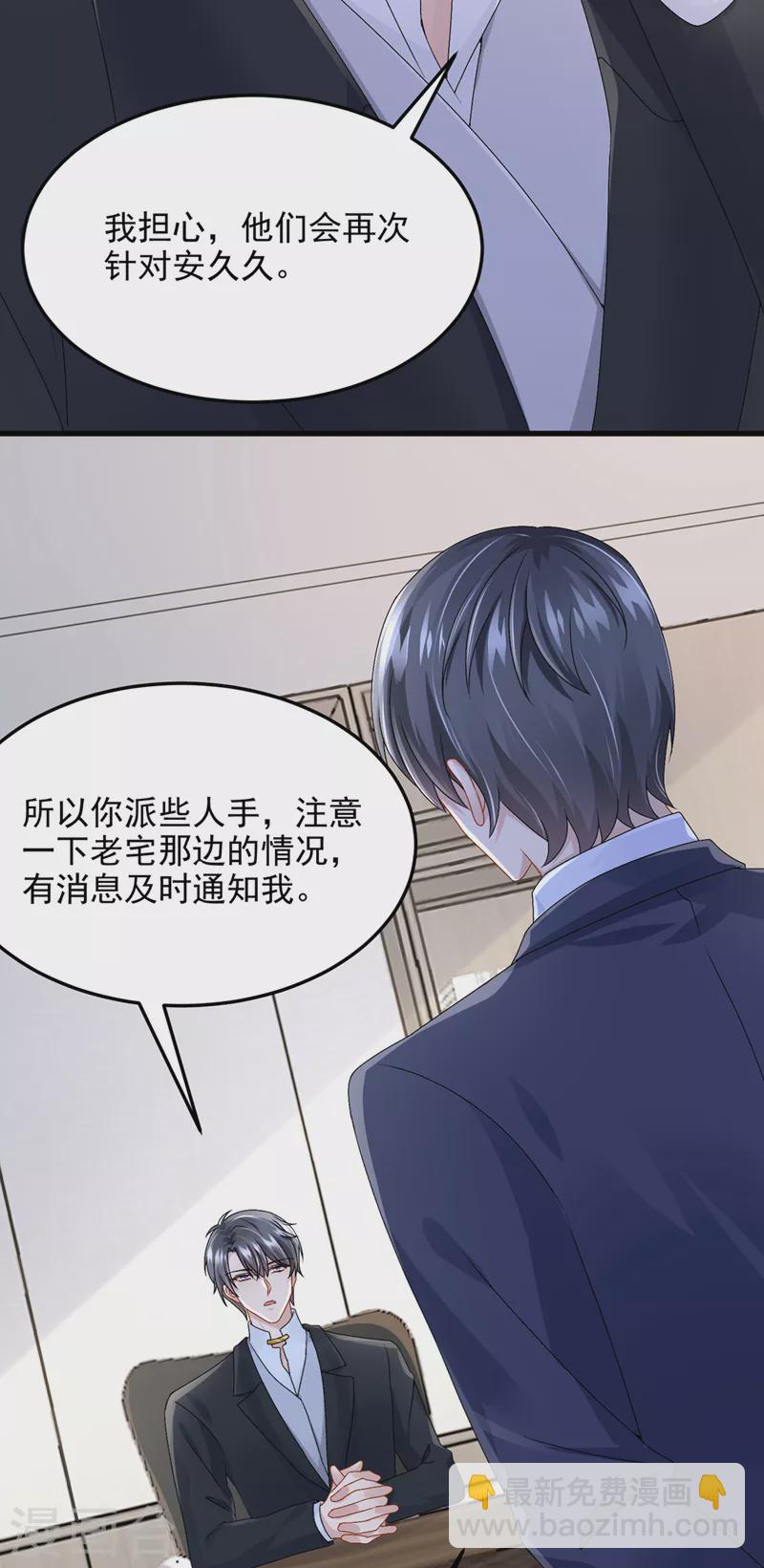第47话 我更喜欢她了-第49话