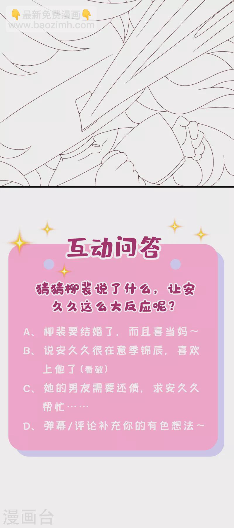 第47话 我更喜欢她了-第49话