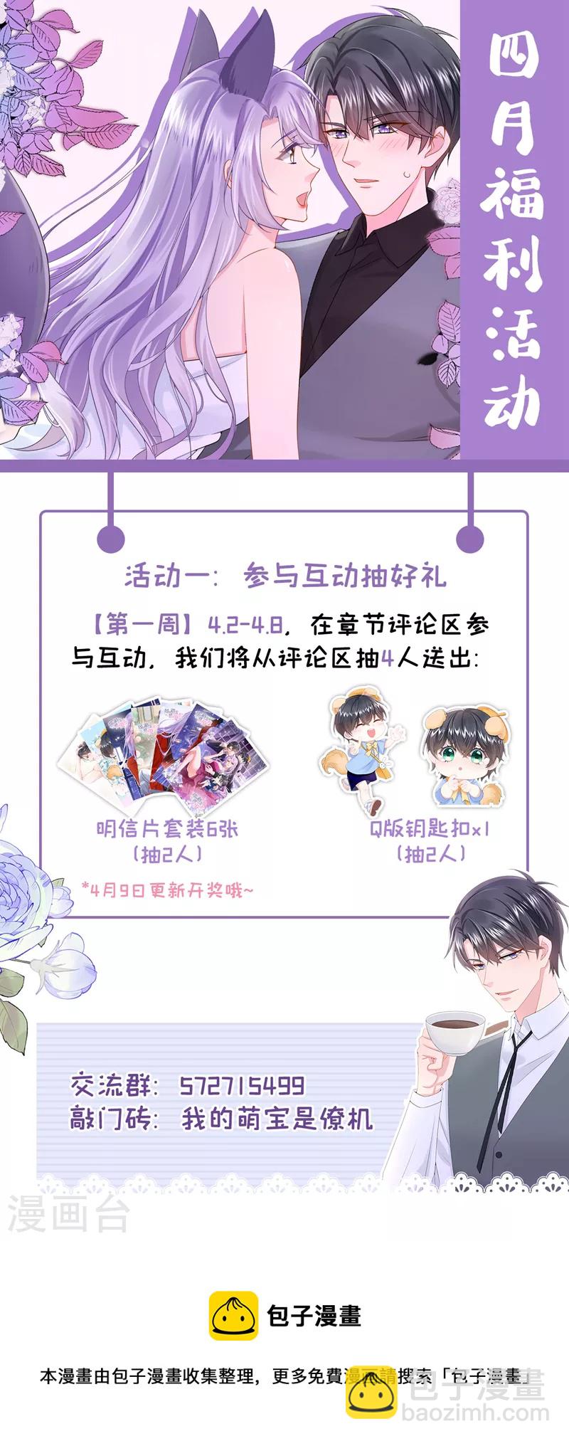 第47话 我更喜欢她了-第49话