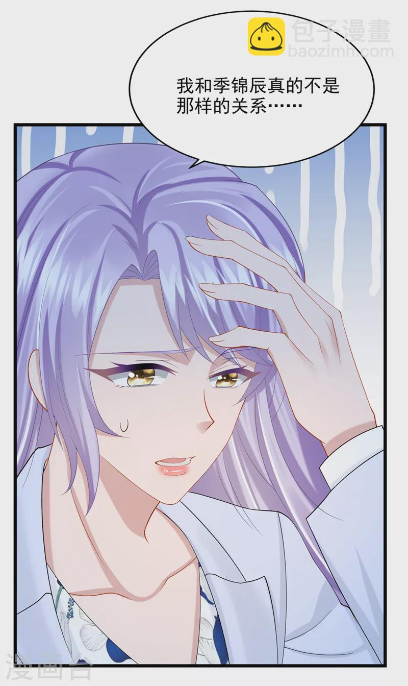 第47话 我更喜欢她了-第49话