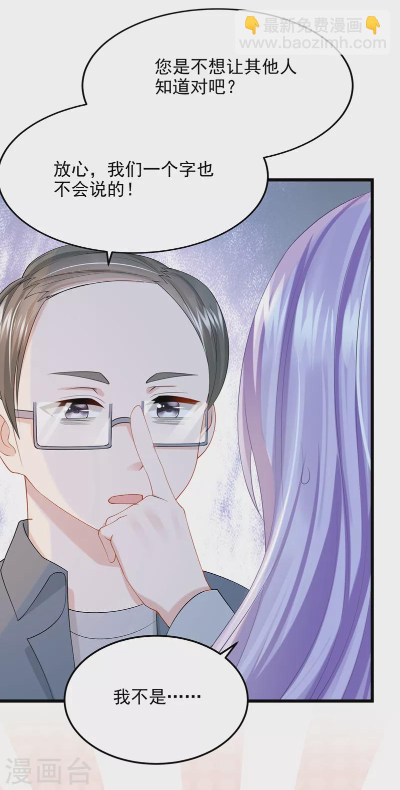 第47话 我更喜欢她了-第49话