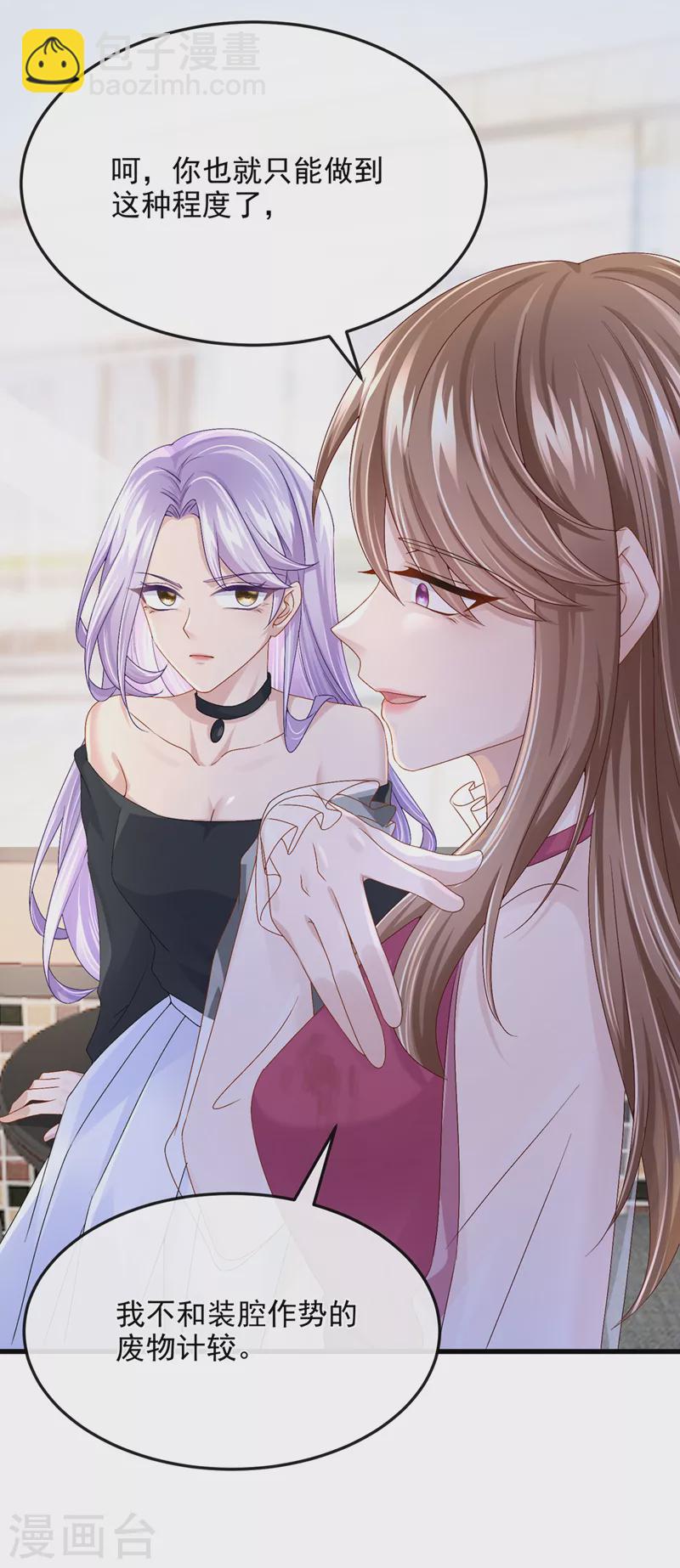 第49话 五亿的项目，了解下-第51话
