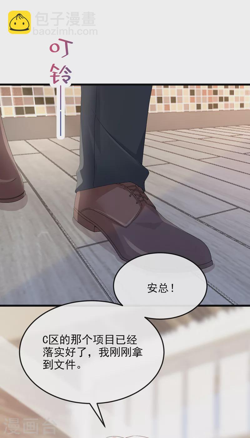 第49话 五亿的项目，了解下-第51话