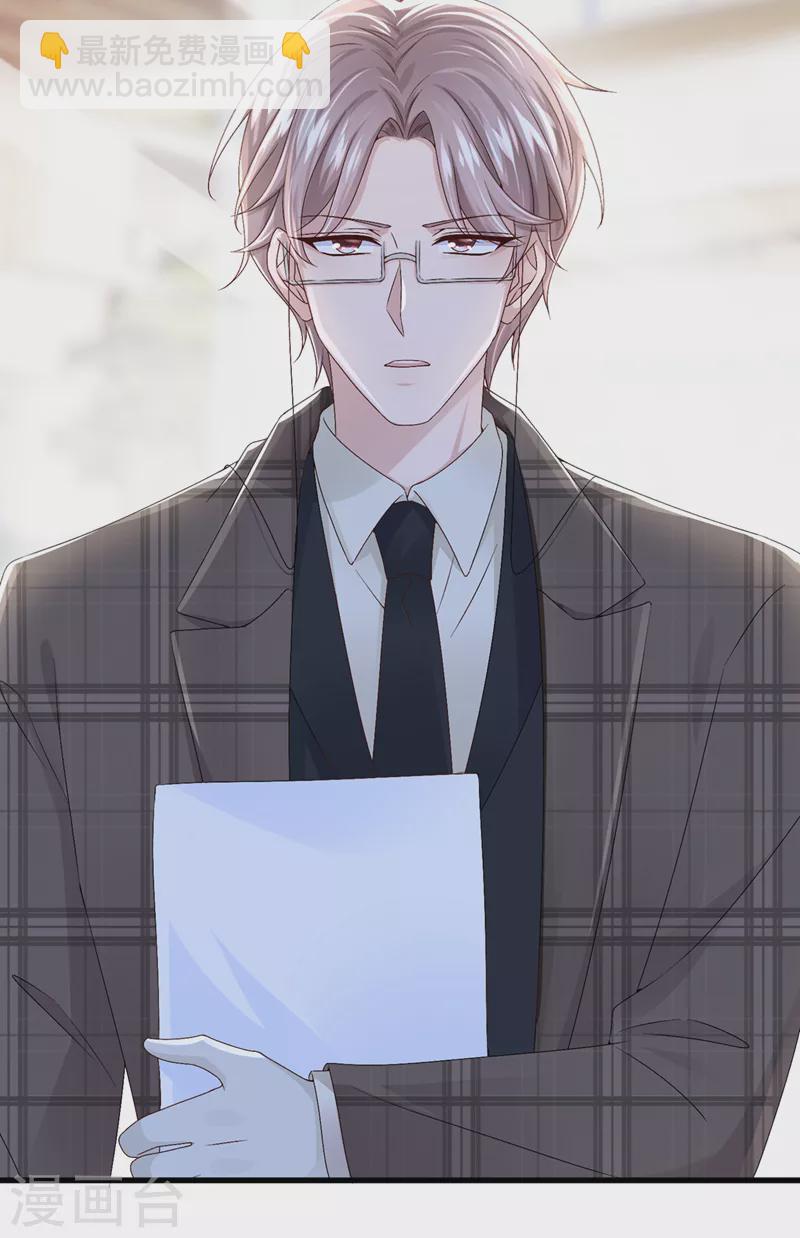 第49话 五亿的项目，了解下-第51话