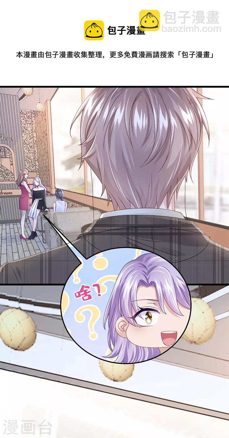 第49话 五亿的项目，了解下-第51话