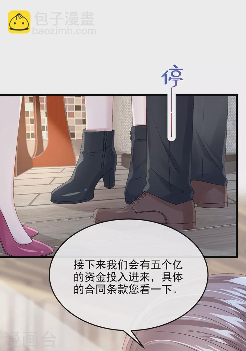 第49话 五亿的项目，了解下-第51话