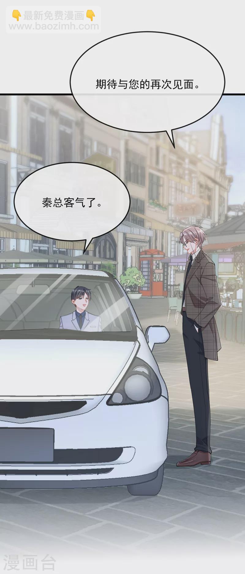 第49话 五亿的项目，了解下-第51话
