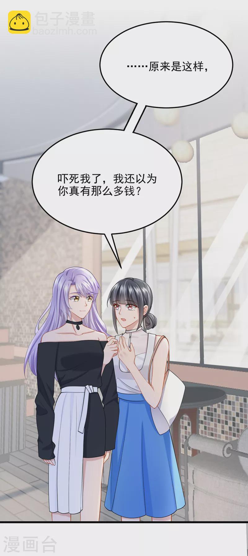 第49话 五亿的项目，了解下-第51话