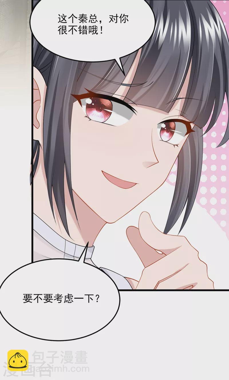 第49话 五亿的项目，了解下-第51话