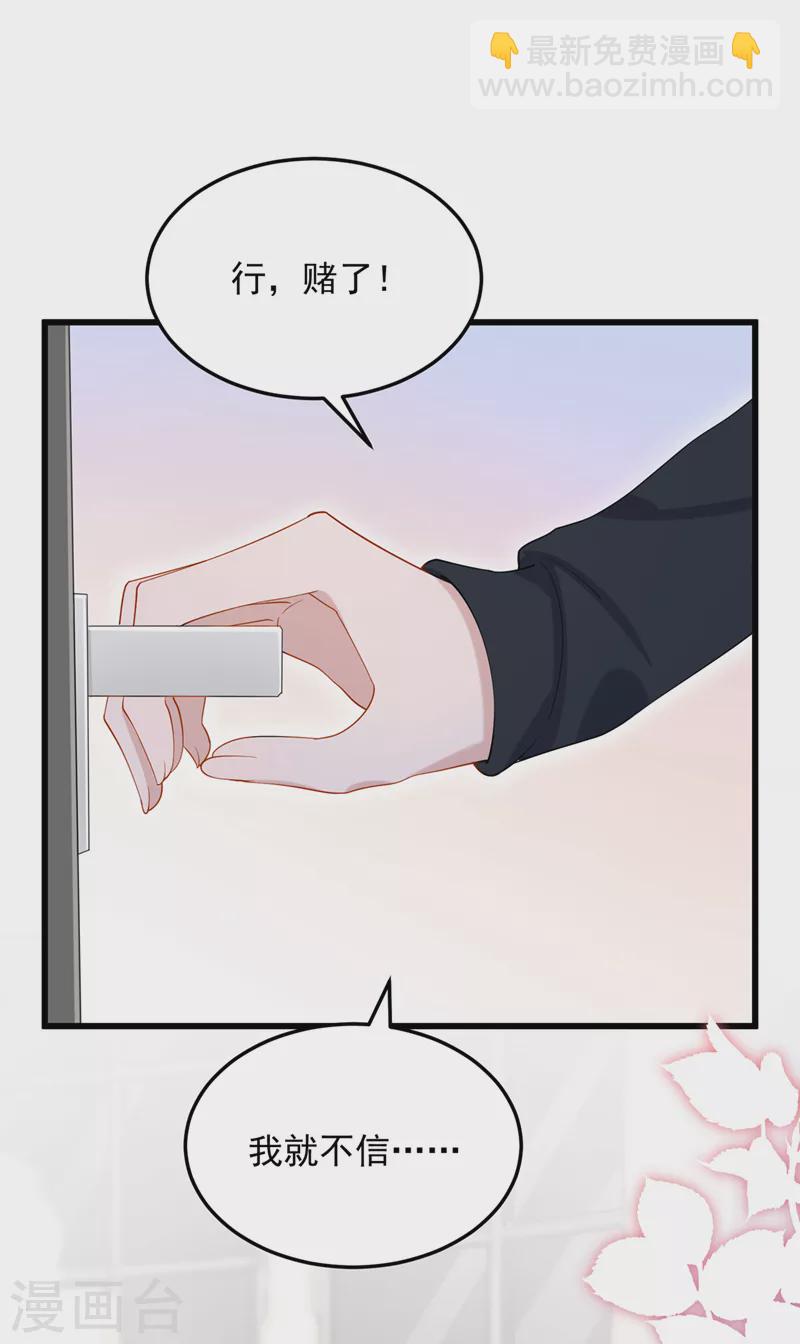 第49话 五亿的项目，了解下-第51话
