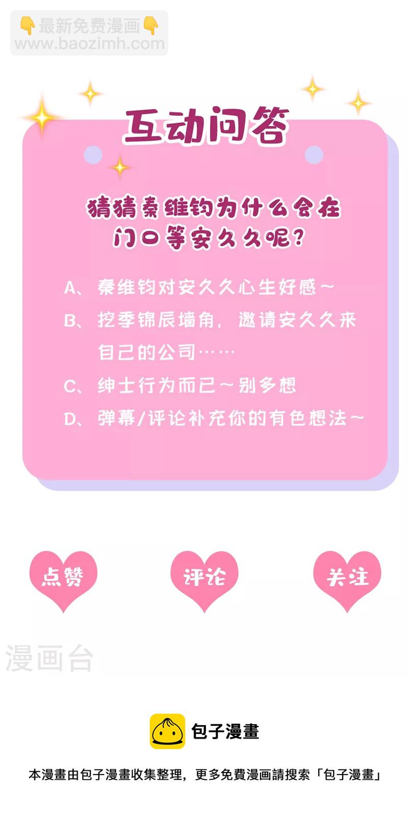 第49话 五亿的项目，了解下-第51话
