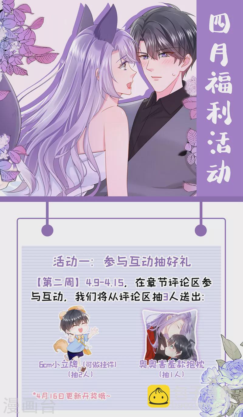 第49话 五亿的项目，了解下-第51话