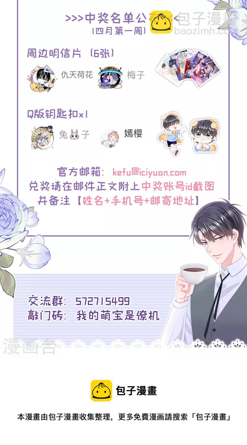 第49话 五亿的项目，了解下-第51话