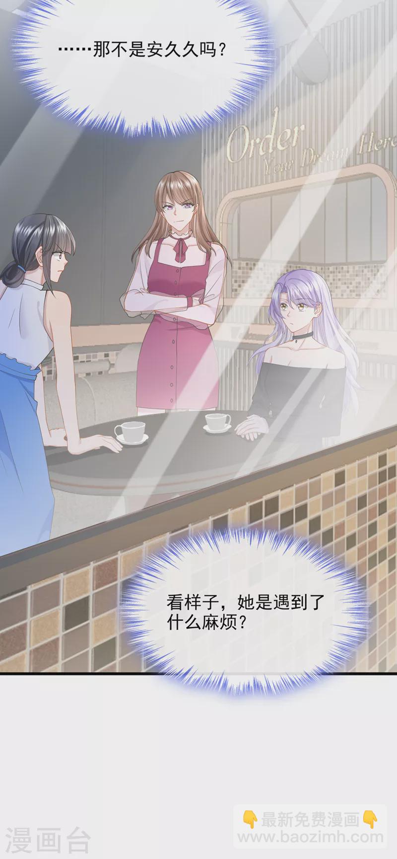 第49话 五亿的项目，了解下-第51话
