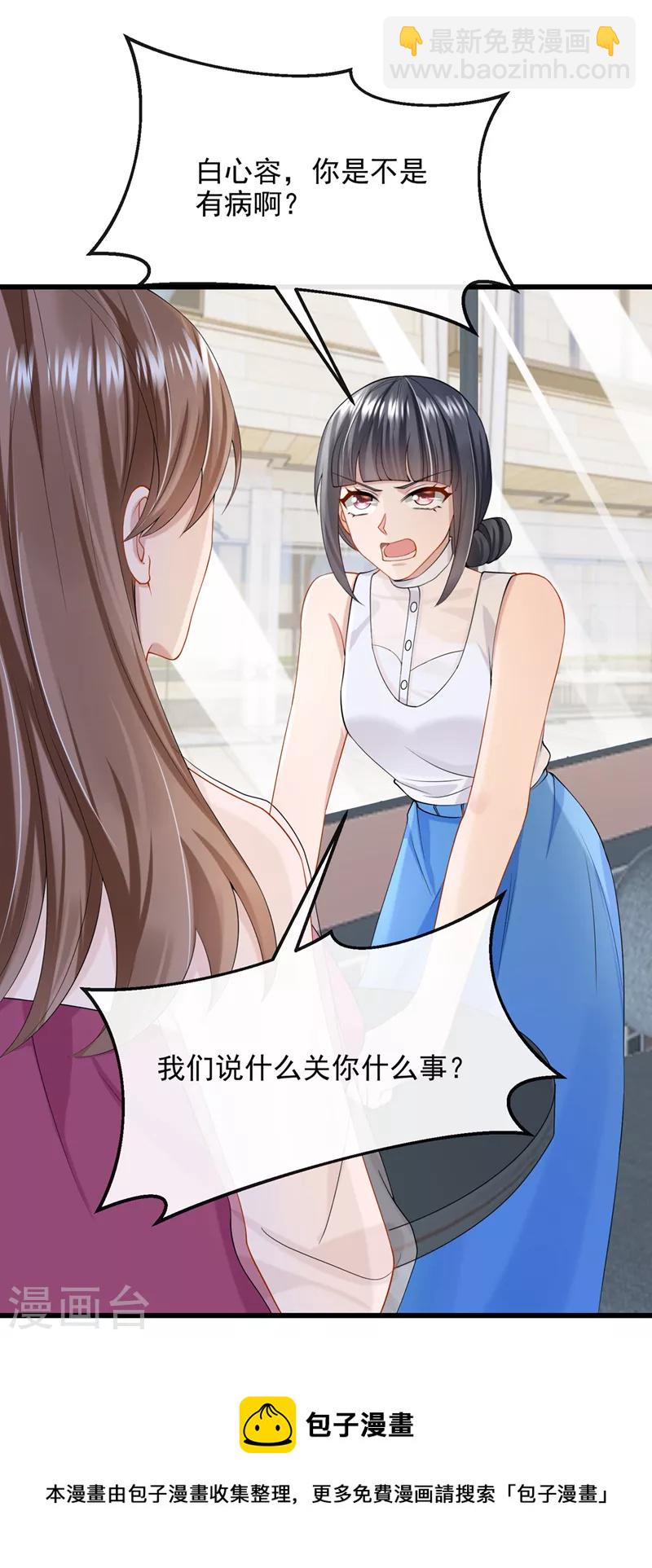 第49话 五亿的项目，了解下-第51话