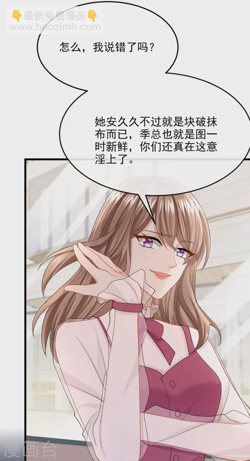 第49话 五亿的项目，了解下-第51话