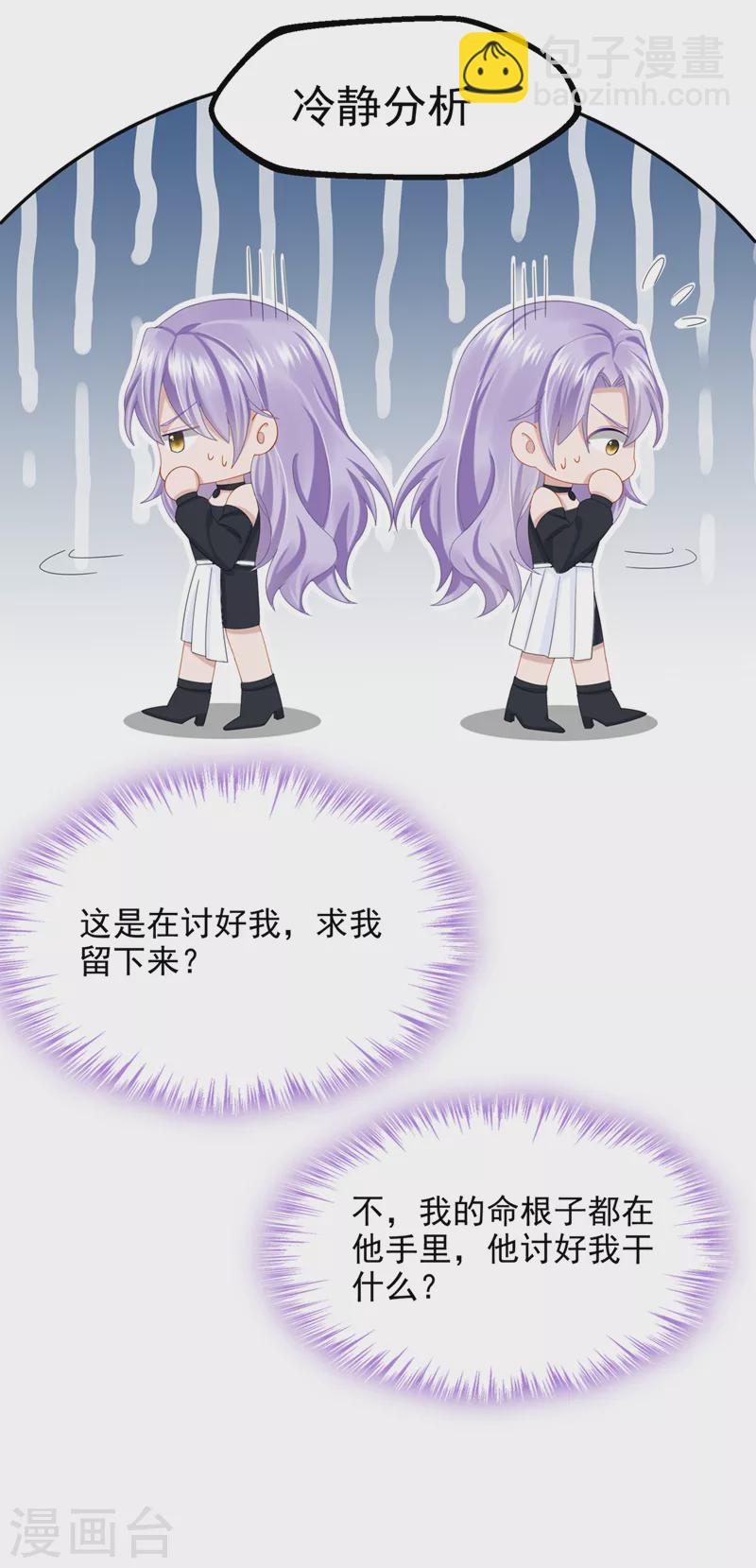 第51话 他为我做饭？！-第53话