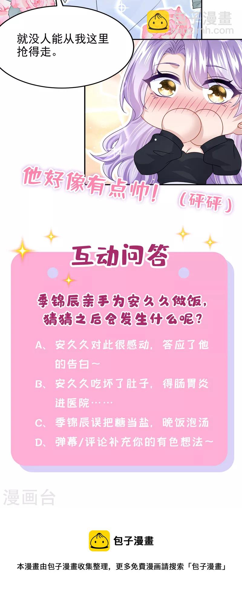 第51话 他为我做饭？！-第53话