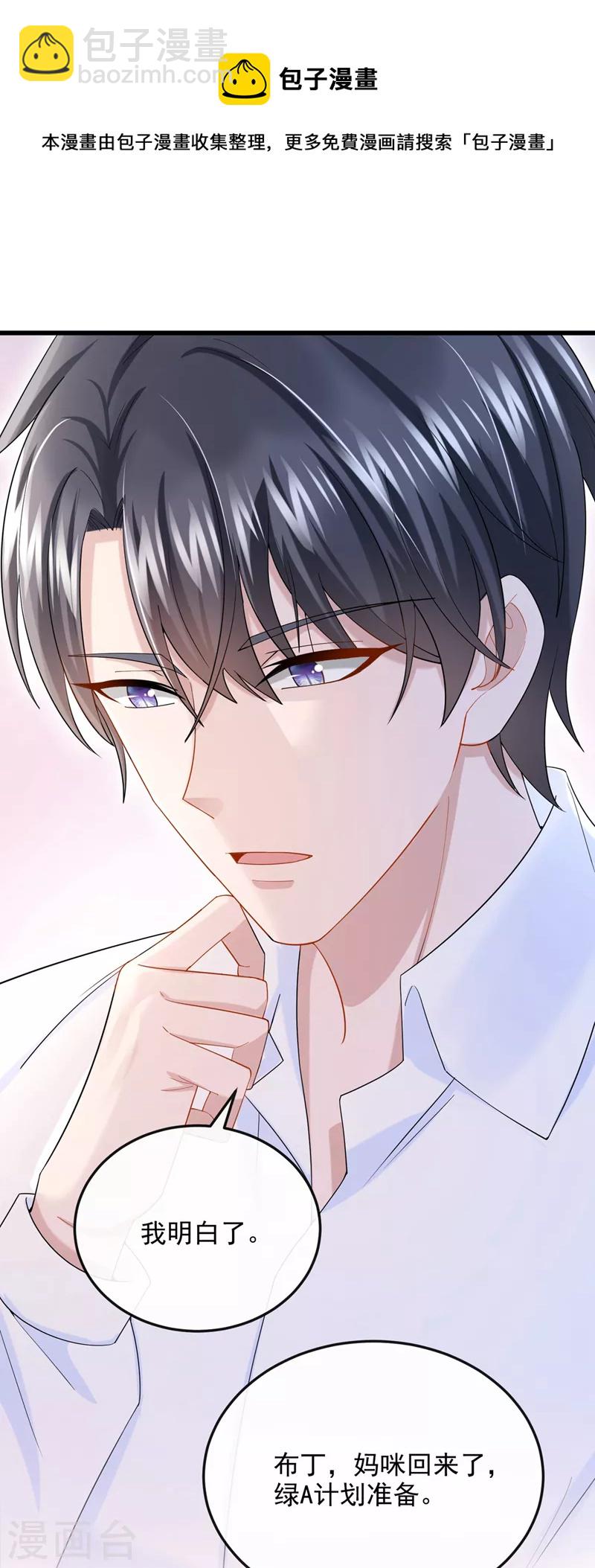 第51话 他为我做饭？！-第53话