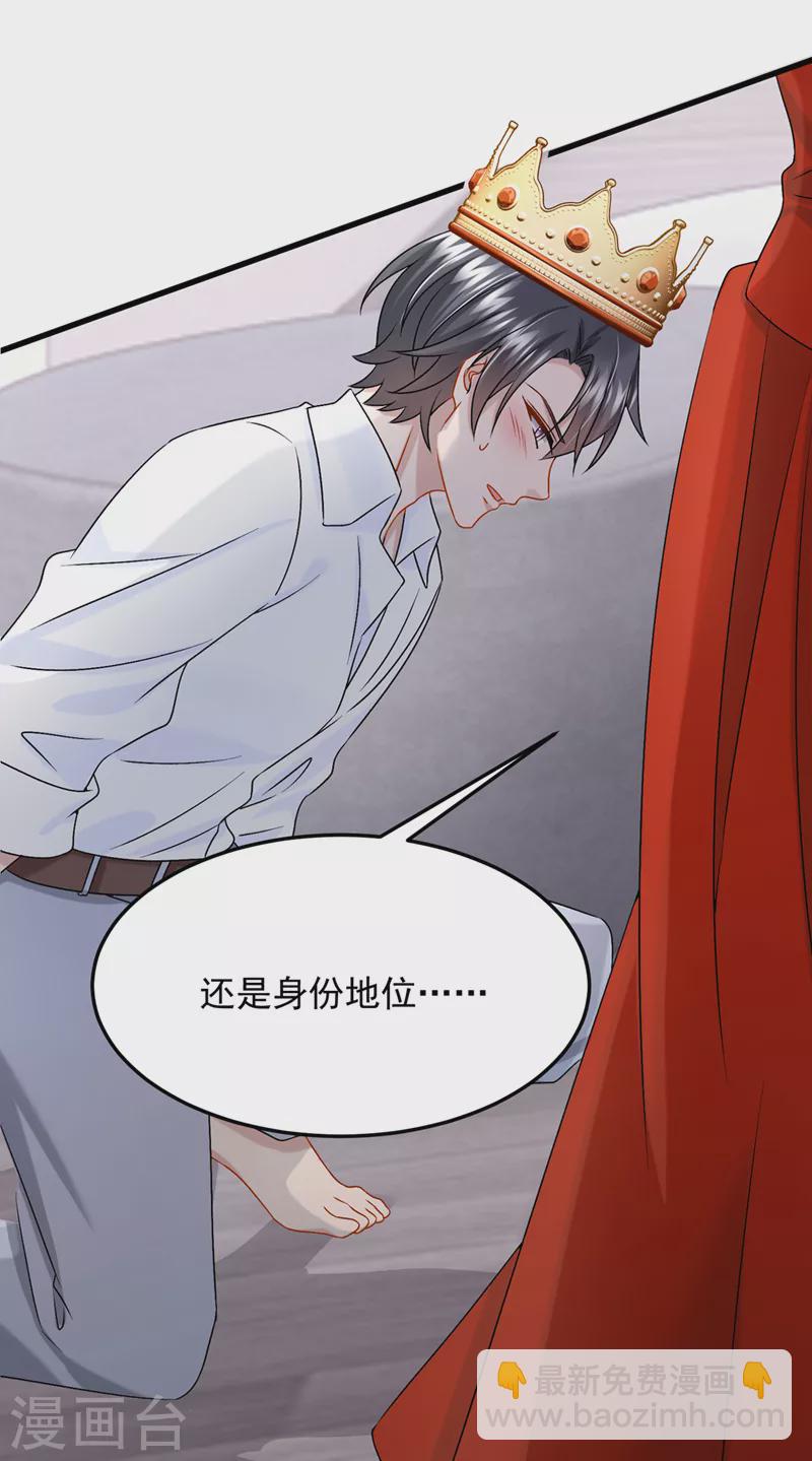 第53话 恶龙的故事~-第55话