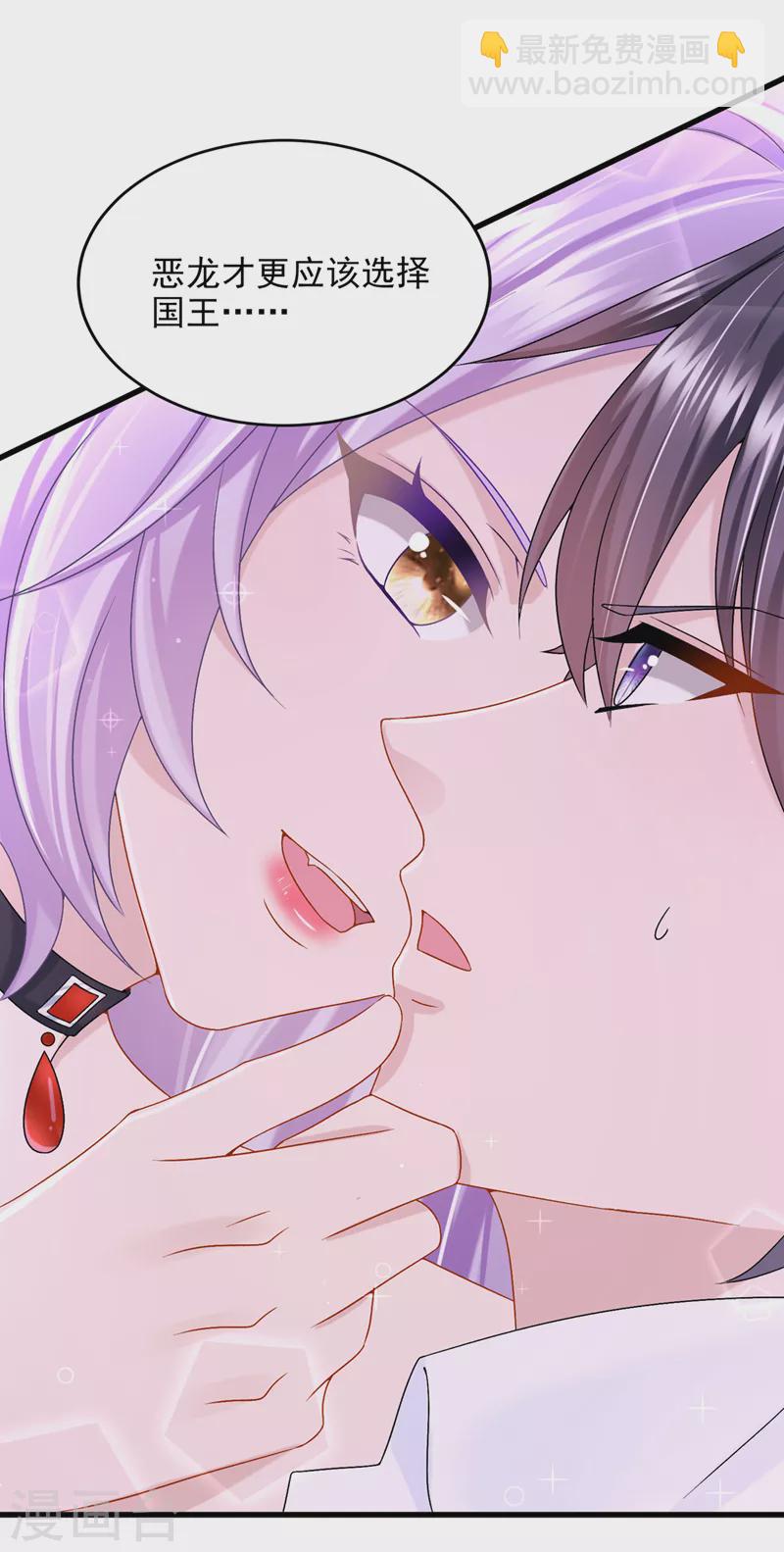 第53话 恶龙的故事~-第55话