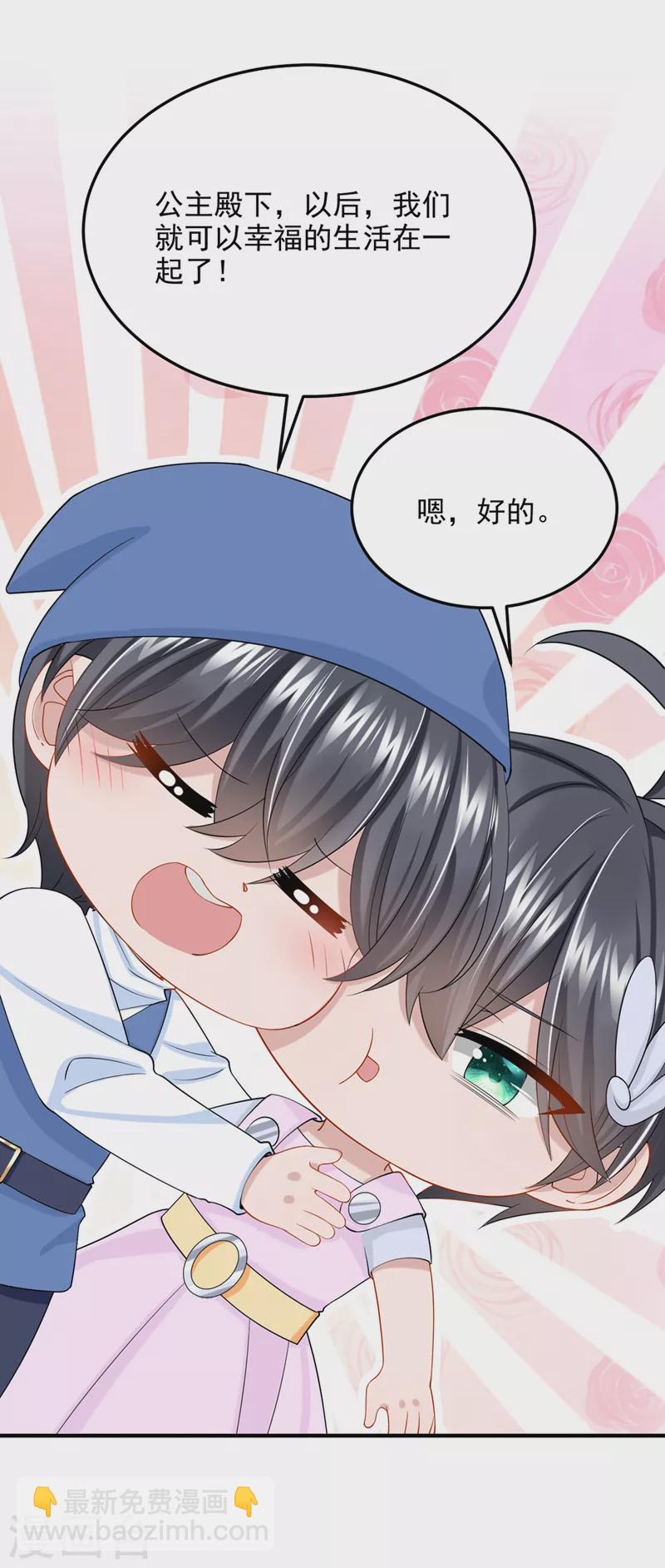 第53话 恶龙的故事~-第55话