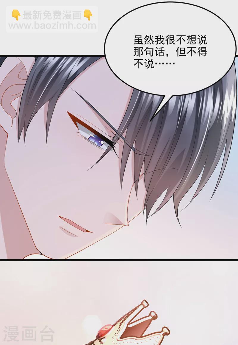 第53话 恶龙的故事~-第55话