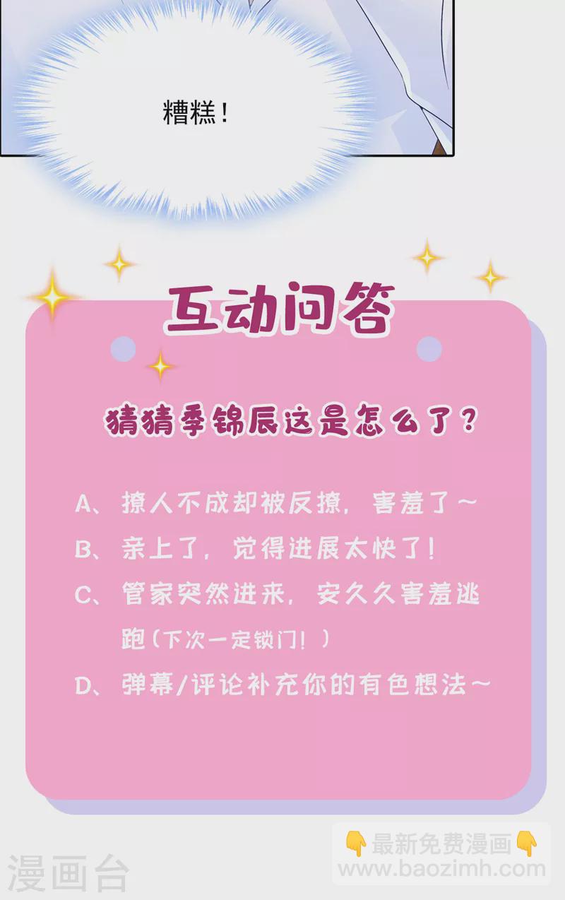 第53话 恶龙的故事~-第55话