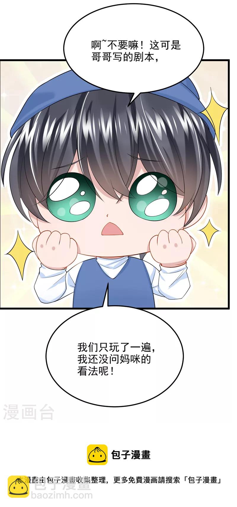 第53话 恶龙的故事~-第55话
