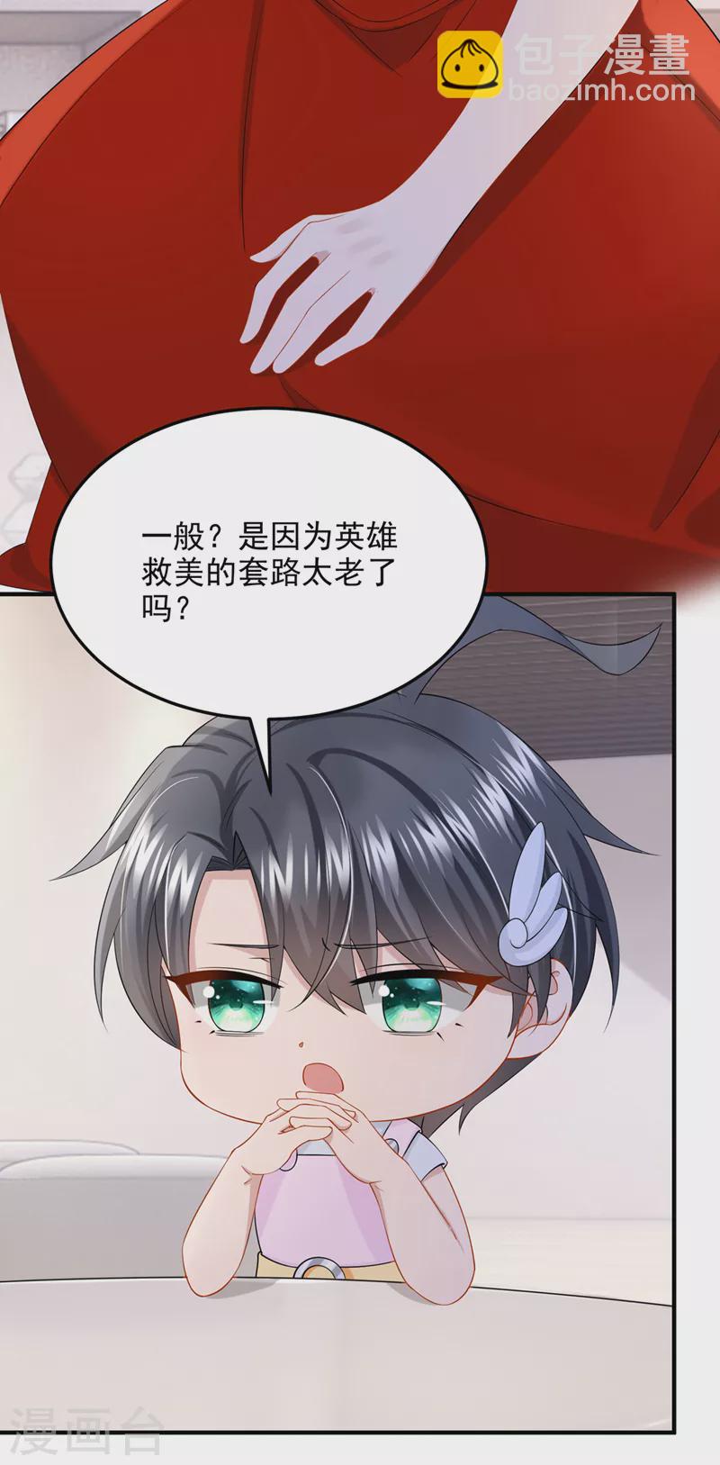 第53话 恶龙的故事~-第55话