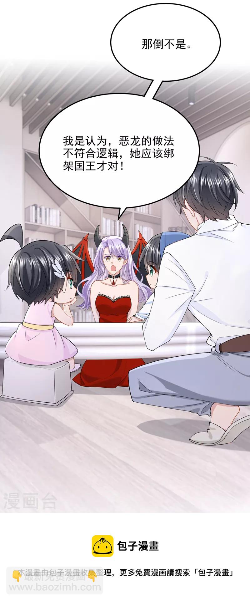第53话 恶龙的故事~-第55话