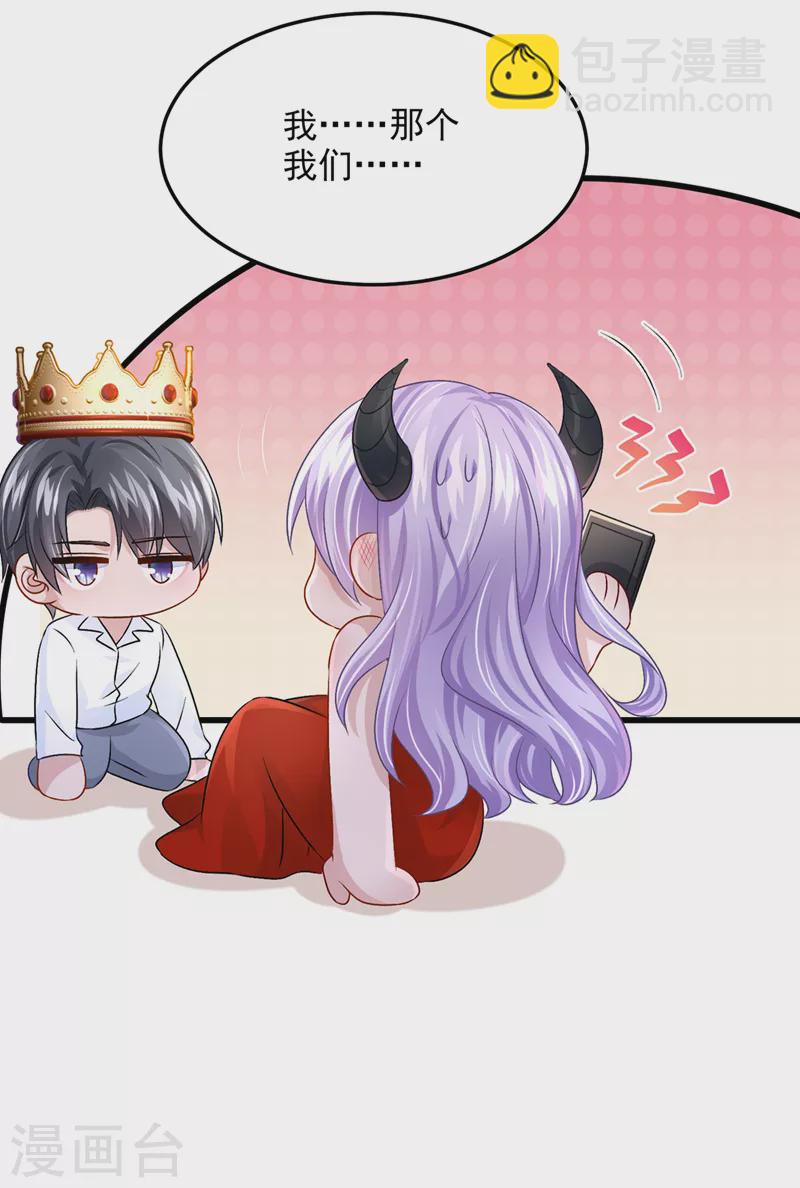 第54话 你妈的遗物不要了？-第57话