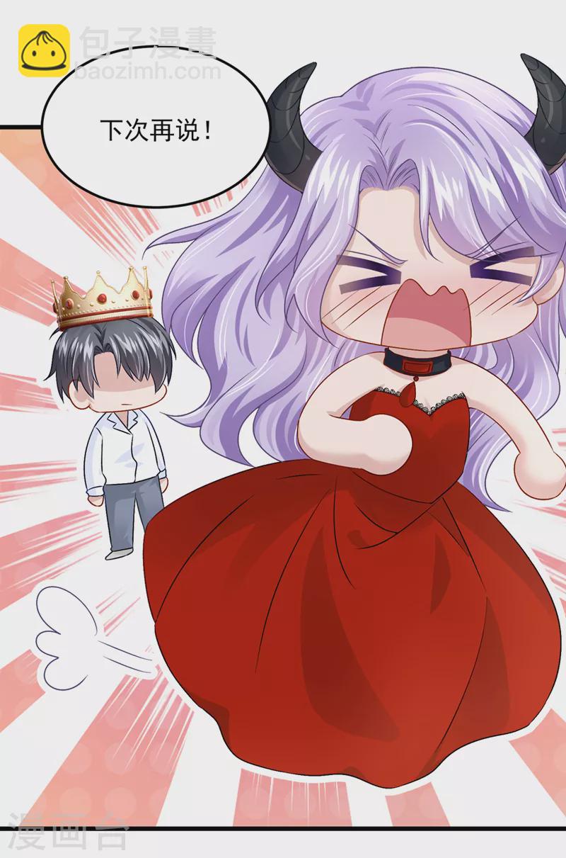 第54话 你妈的遗物不要了？-第57话