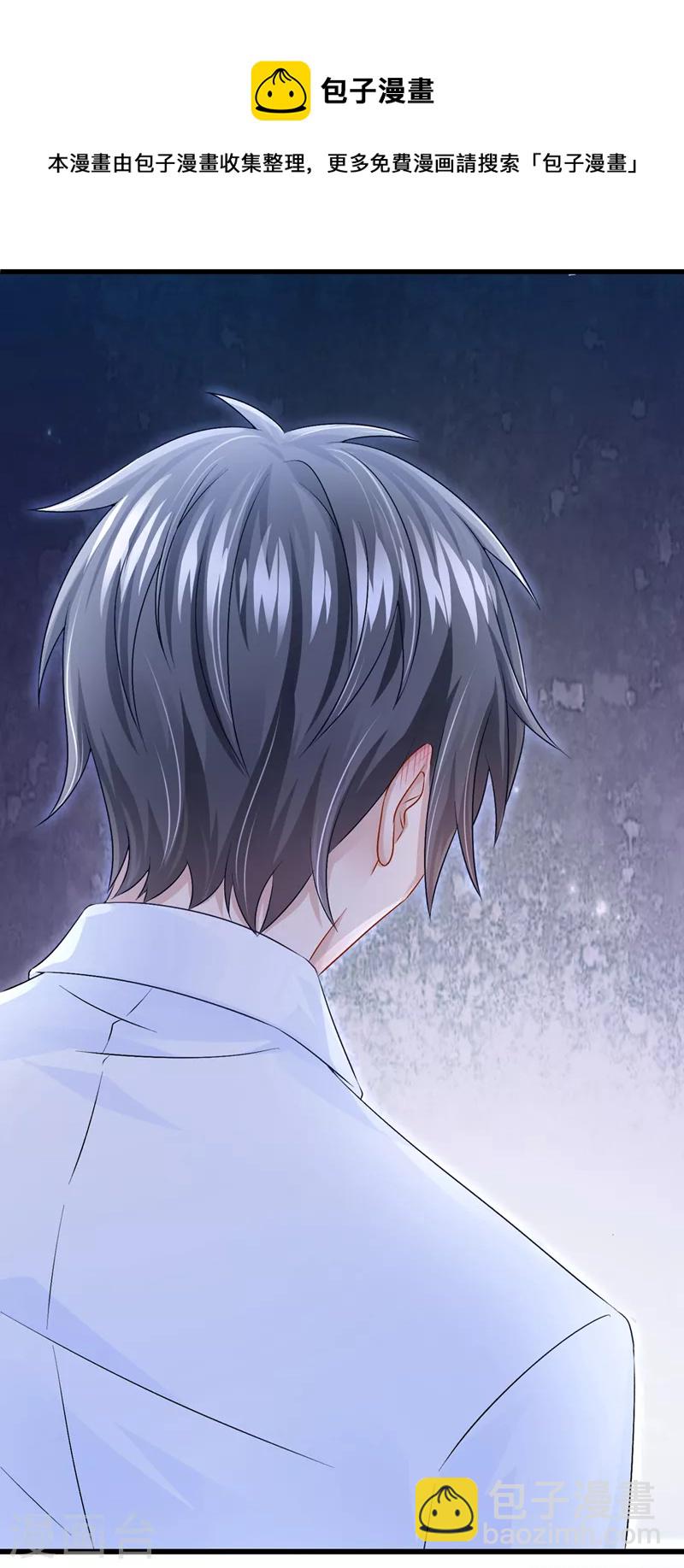 第54话 你妈的遗物不要了？-第57话
