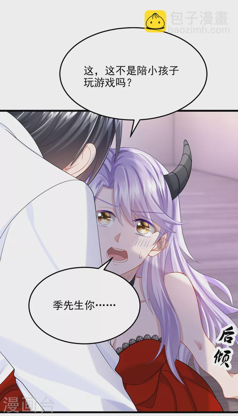 第54话 你妈的遗物不要了？-第57话