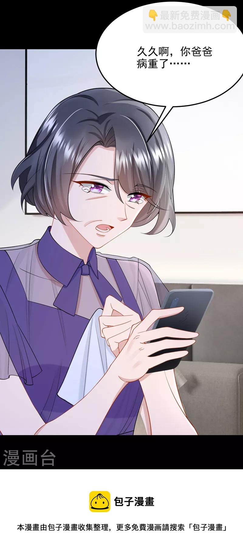 第54话 你妈的遗物不要了？-第57话